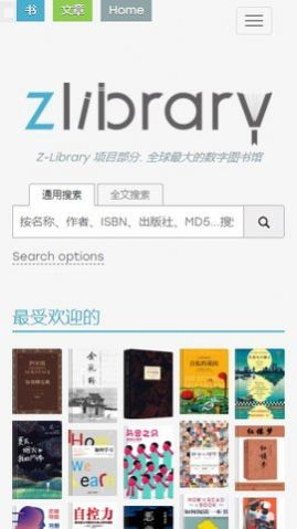 zliabary - 掌上移动图书馆，海量书籍随心读 Hero图