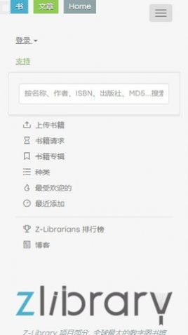zliabary - 掌上移动图书馆，海量书籍随心读 Hero图
