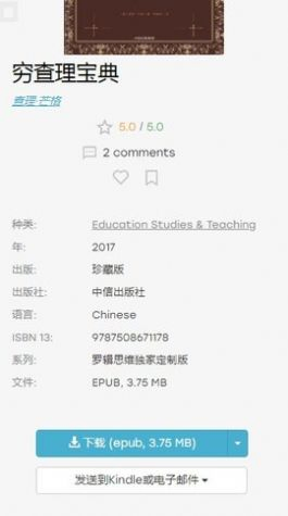 zliabary - 掌上移动图书馆，海量书籍随心读 Hero图